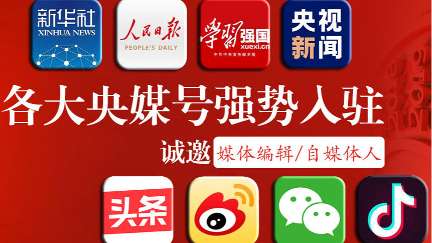 媒体铺子权威梳理：中国记协225家会员单位如何引领新闻行业发展